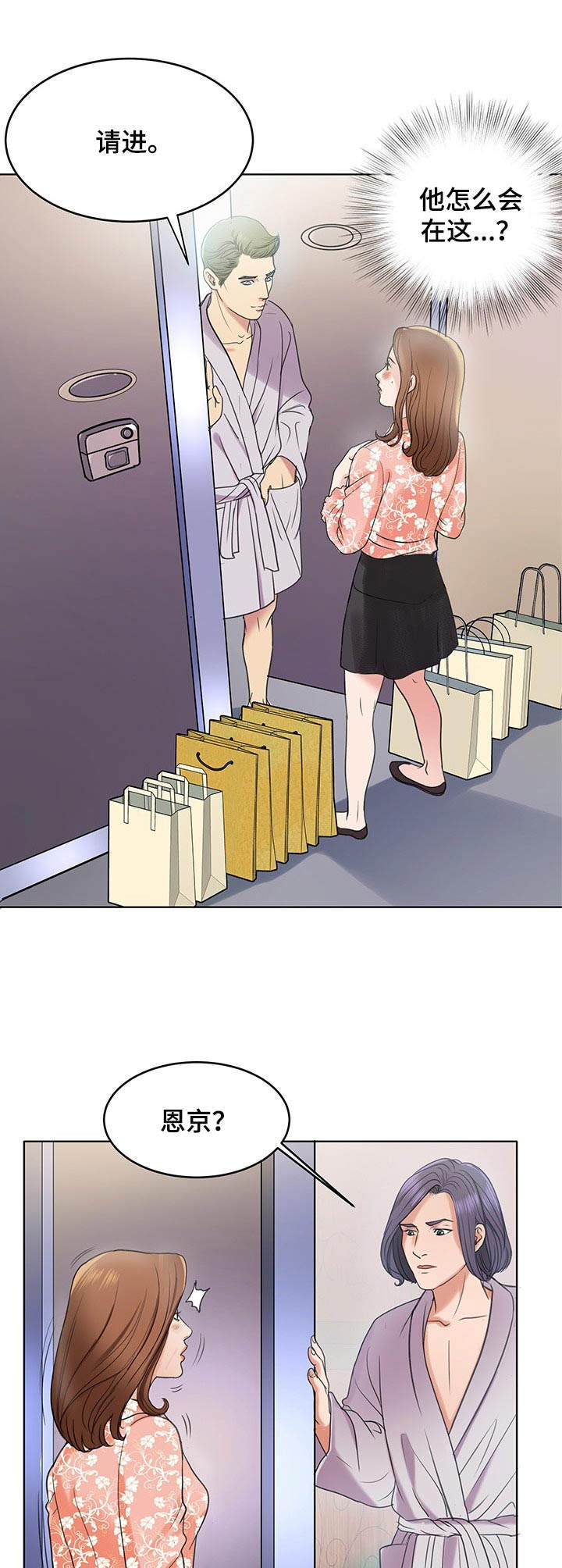 【调香师】漫画-（第12章：送货上门）章节漫画下拉式图片-9.jpg