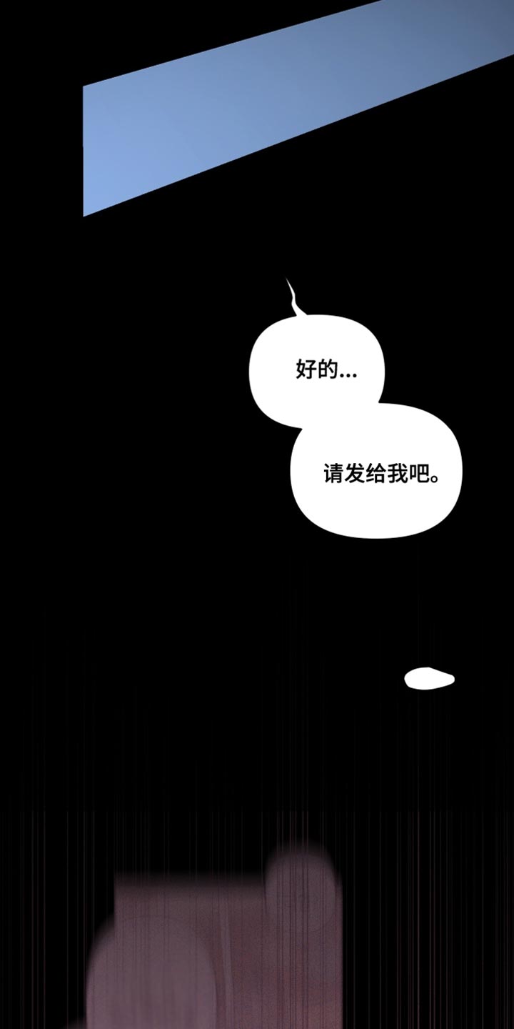 【密友安医生】漫画-（第78章：【第二季】跟踪狂的真面目）章节漫画下拉式图片-23.jpg