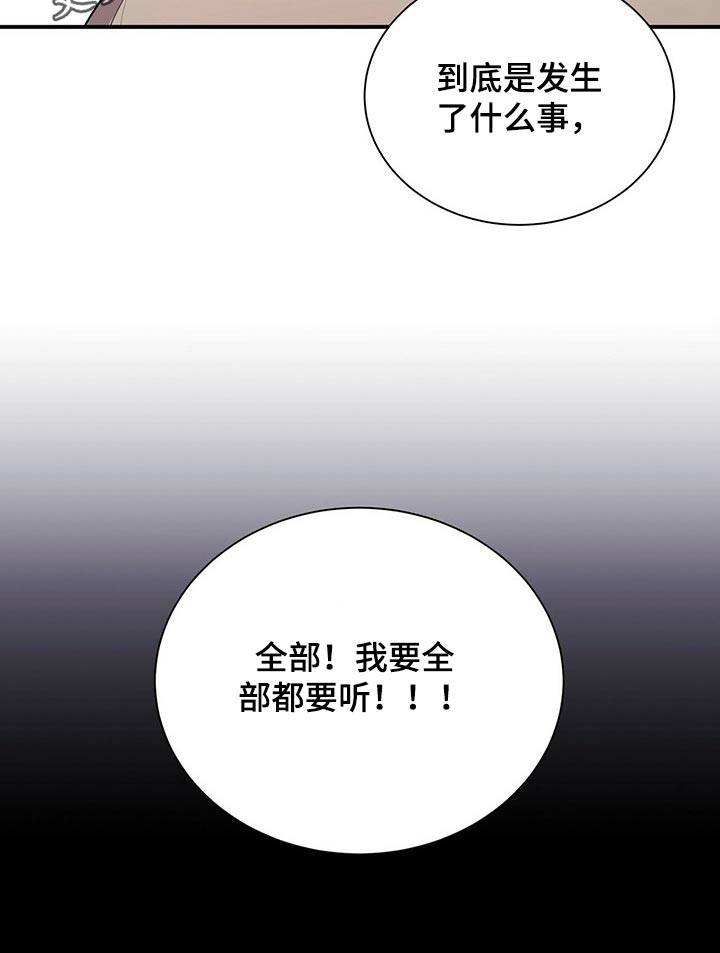 【合同恋爱】漫画-（第71章：哭哭啼啼）章节漫画下拉式图片-18.jpg