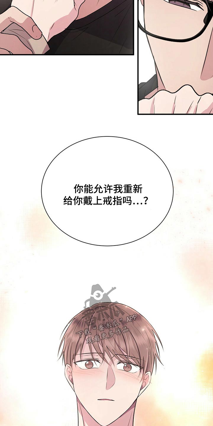 【合同恋爱】漫画-（第71章：哭哭啼啼）章节漫画下拉式图片-4.jpg