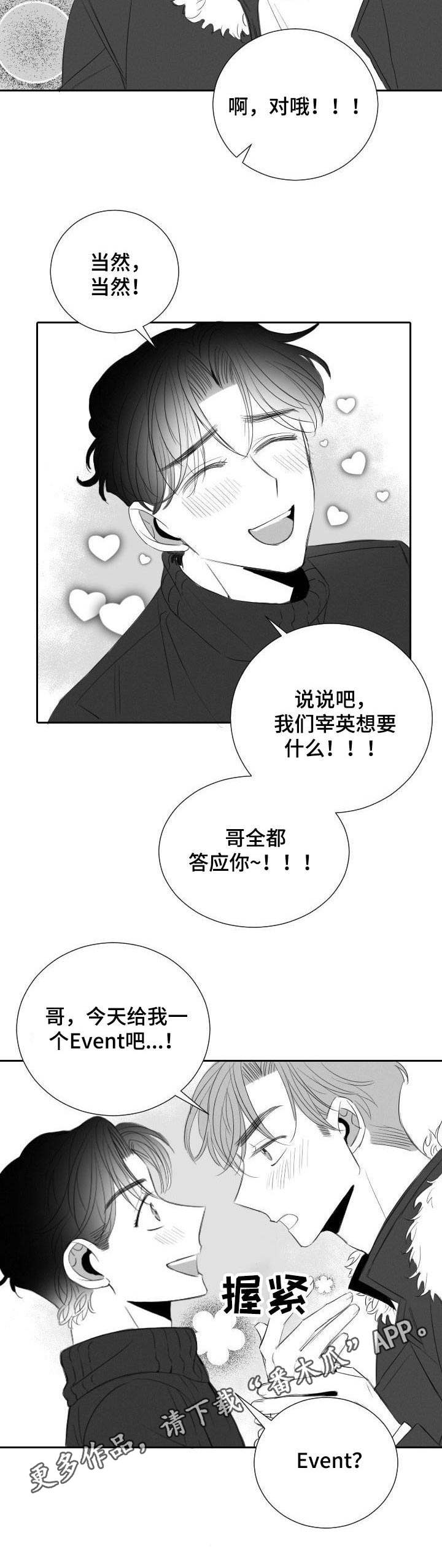 【彗星出租店】漫画-（第35章：兔女郎）章节漫画下拉式图片-9.jpg