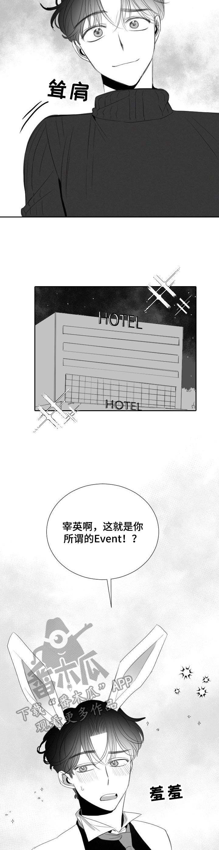 【彗星出租店】漫画-（第35章：兔女郎）章节漫画下拉式图片-11.jpg