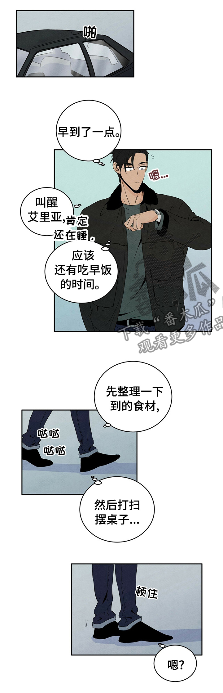 【丹尼尔与黑帮】漫画-（第37章：不要走）章节漫画下拉式图片-1.jpg