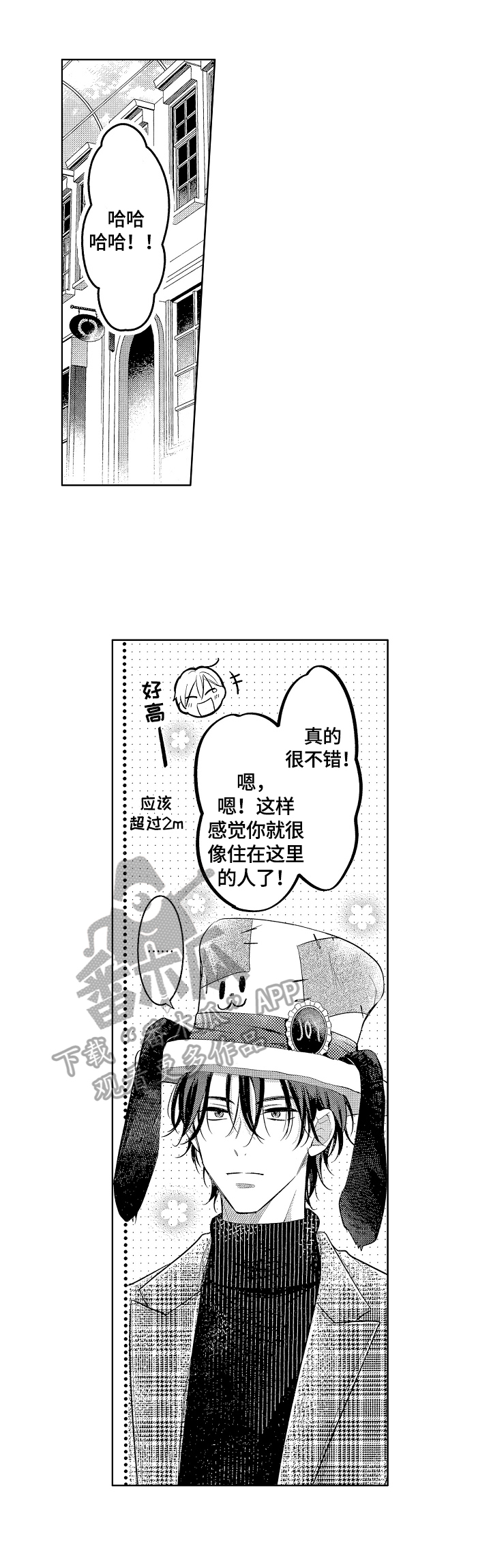 【劲敌挑战】漫画-（第27章：生日快乐）章节漫画下拉式图片-8.jpg