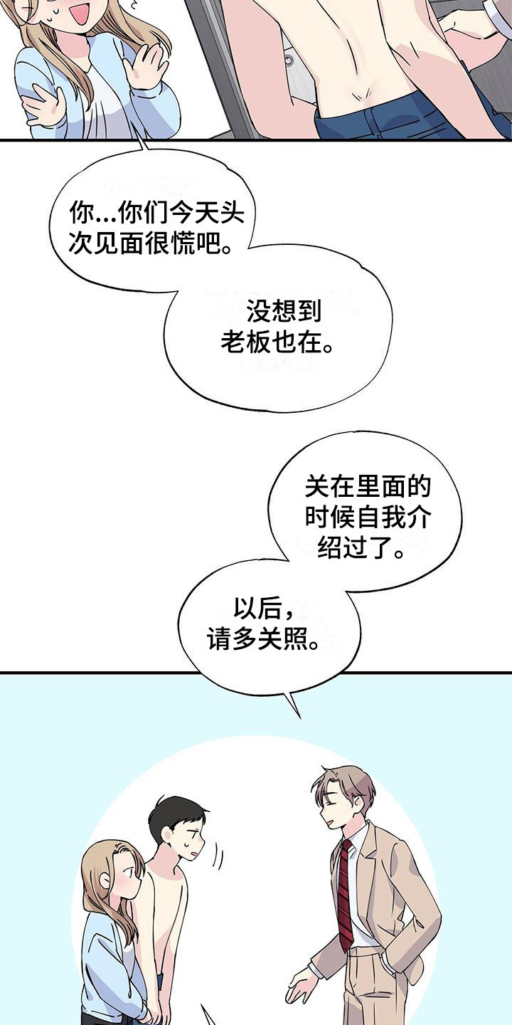 第9章：视线8