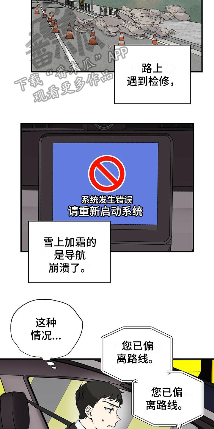 第28章：不顺利3