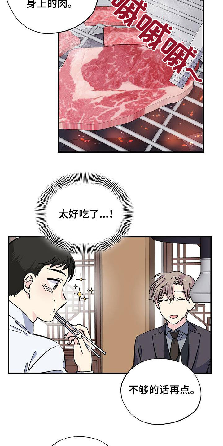 第36章：烤肉5