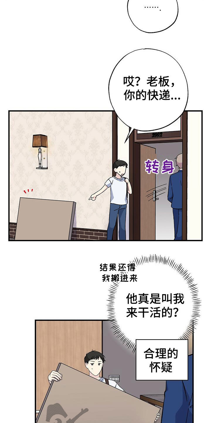 第44章：工具人19