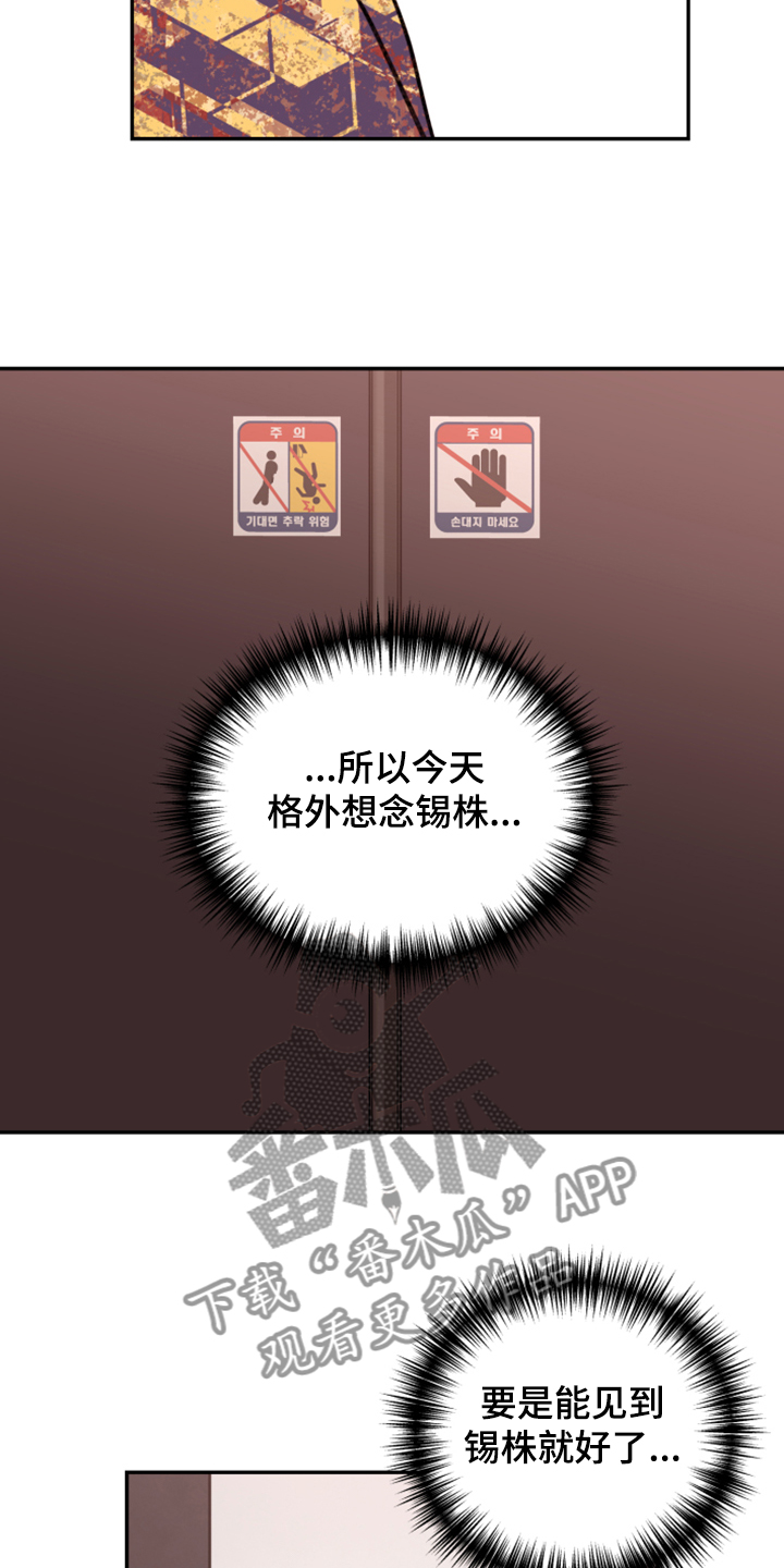 第72章：【第二季】电梯故障17