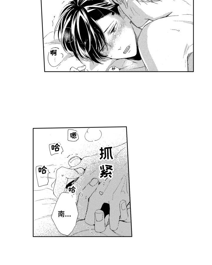 【隐藏的心】漫画-（第24章：表白）章节漫画下拉式图片-14.jpg