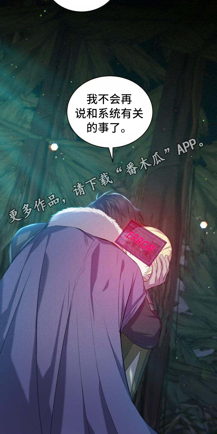 第25章：不想忘记16