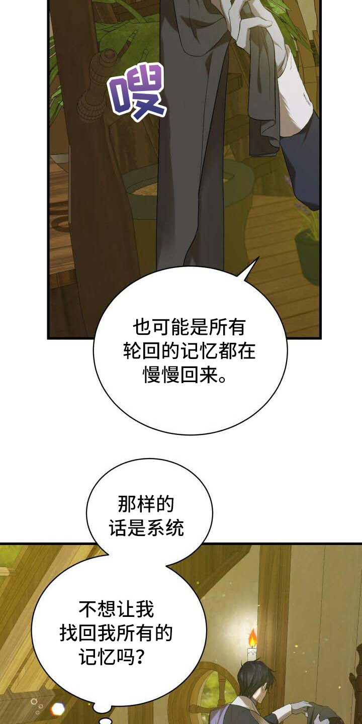 第26章：疑心18