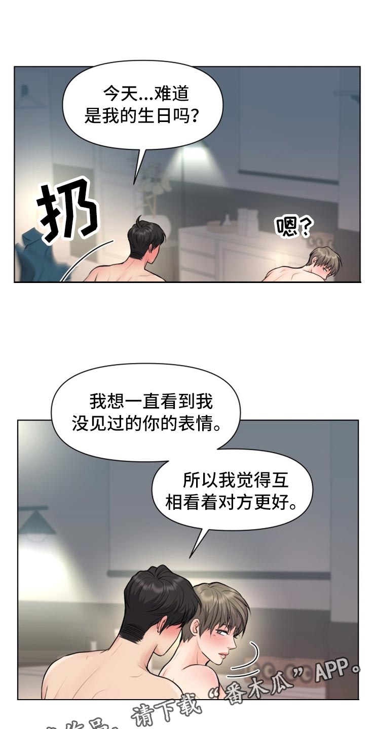 第31章：对视11