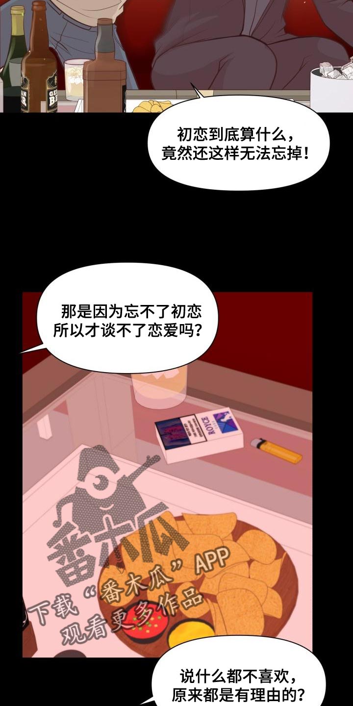 第58章：你能确定吗11