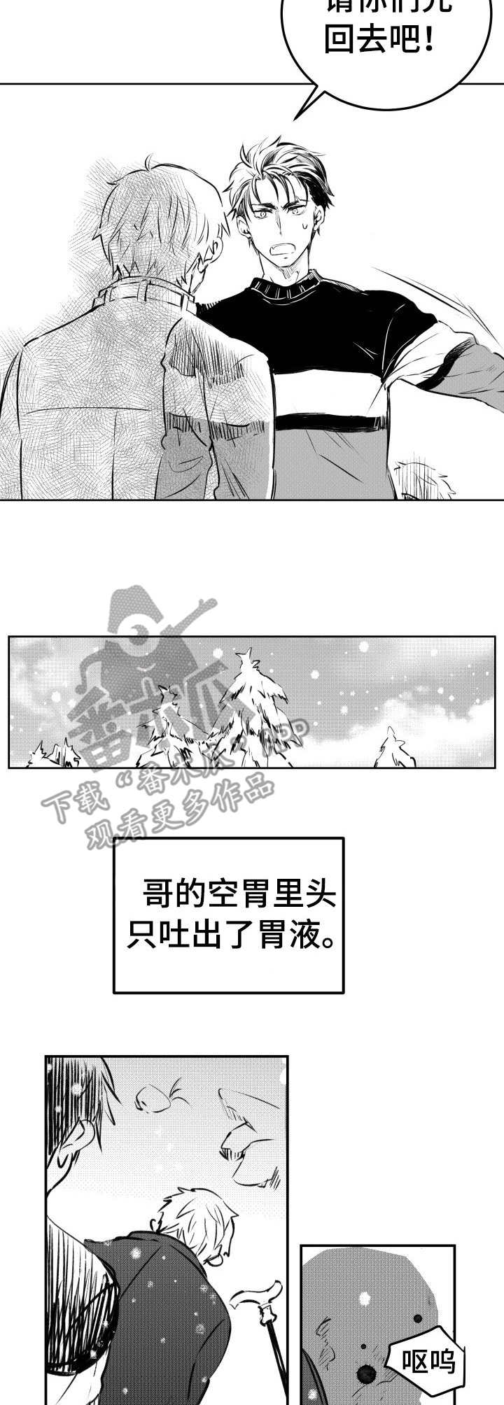 【冬季往事】漫画-（第32章：欢迎回家）章节漫画下拉式图片-3.jpg