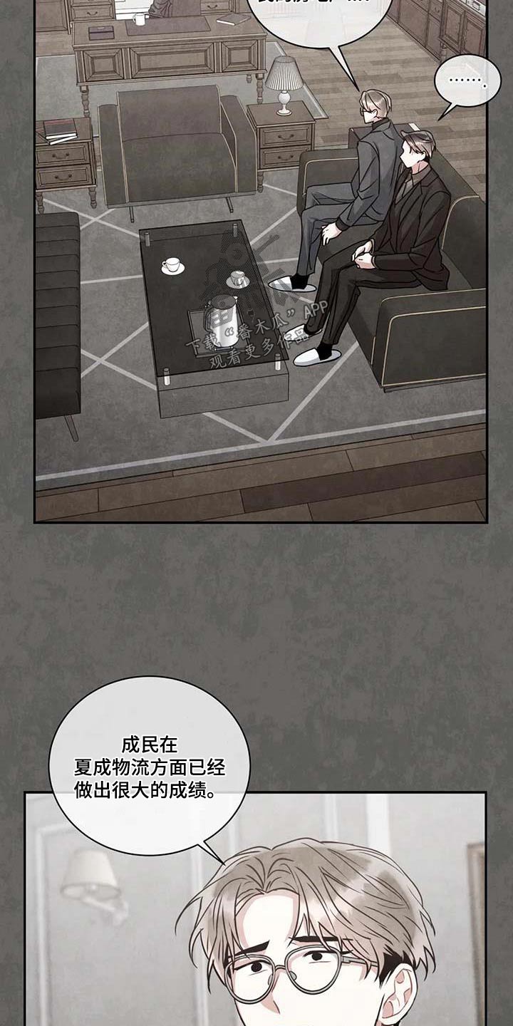 【癫狂境意】漫画-（第114章：【第二季】房地产）章节漫画下拉式图片-10.jpg