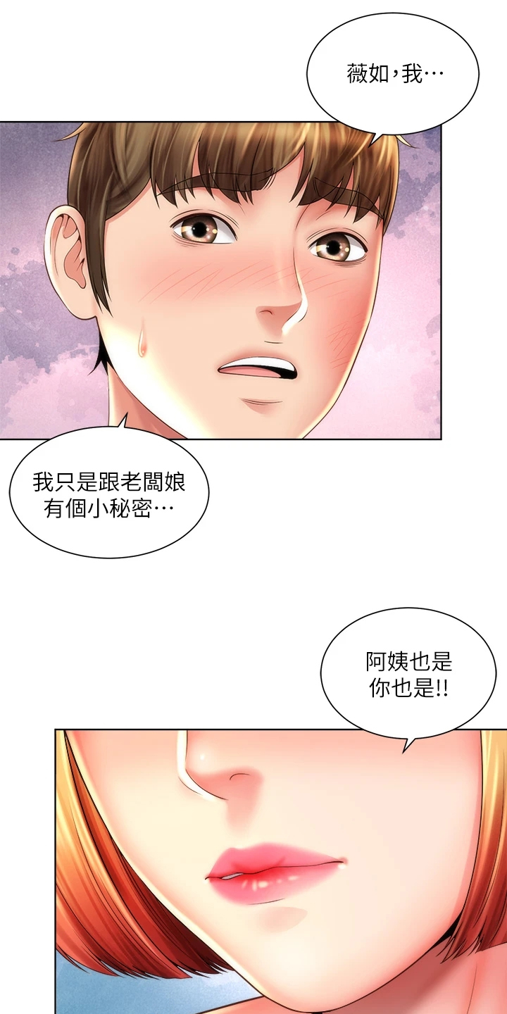 【海的拥抱】漫画-（第70章：离开）章节漫画下拉式图片-11.jpg