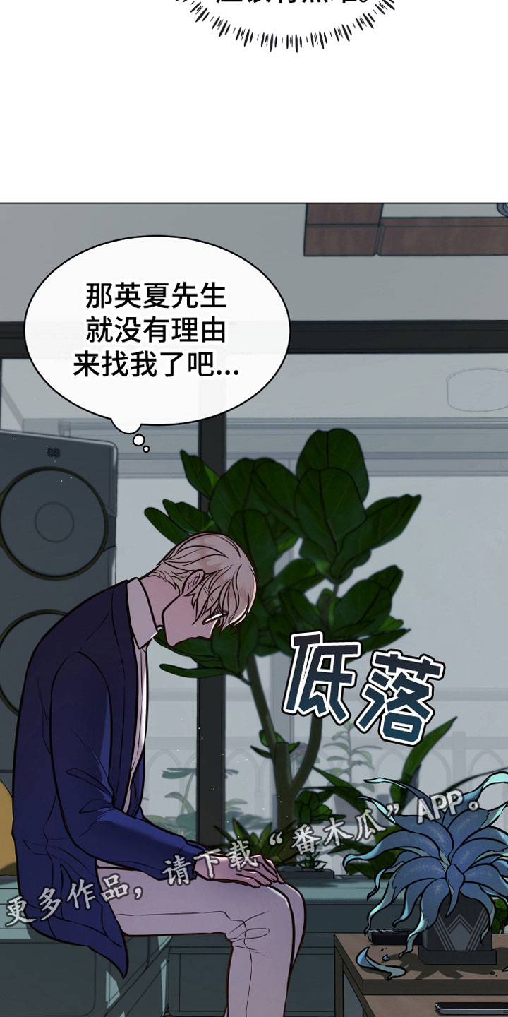 【植物与人】漫画-（第10章：诈骗）章节漫画下拉式图片-22.jpg
