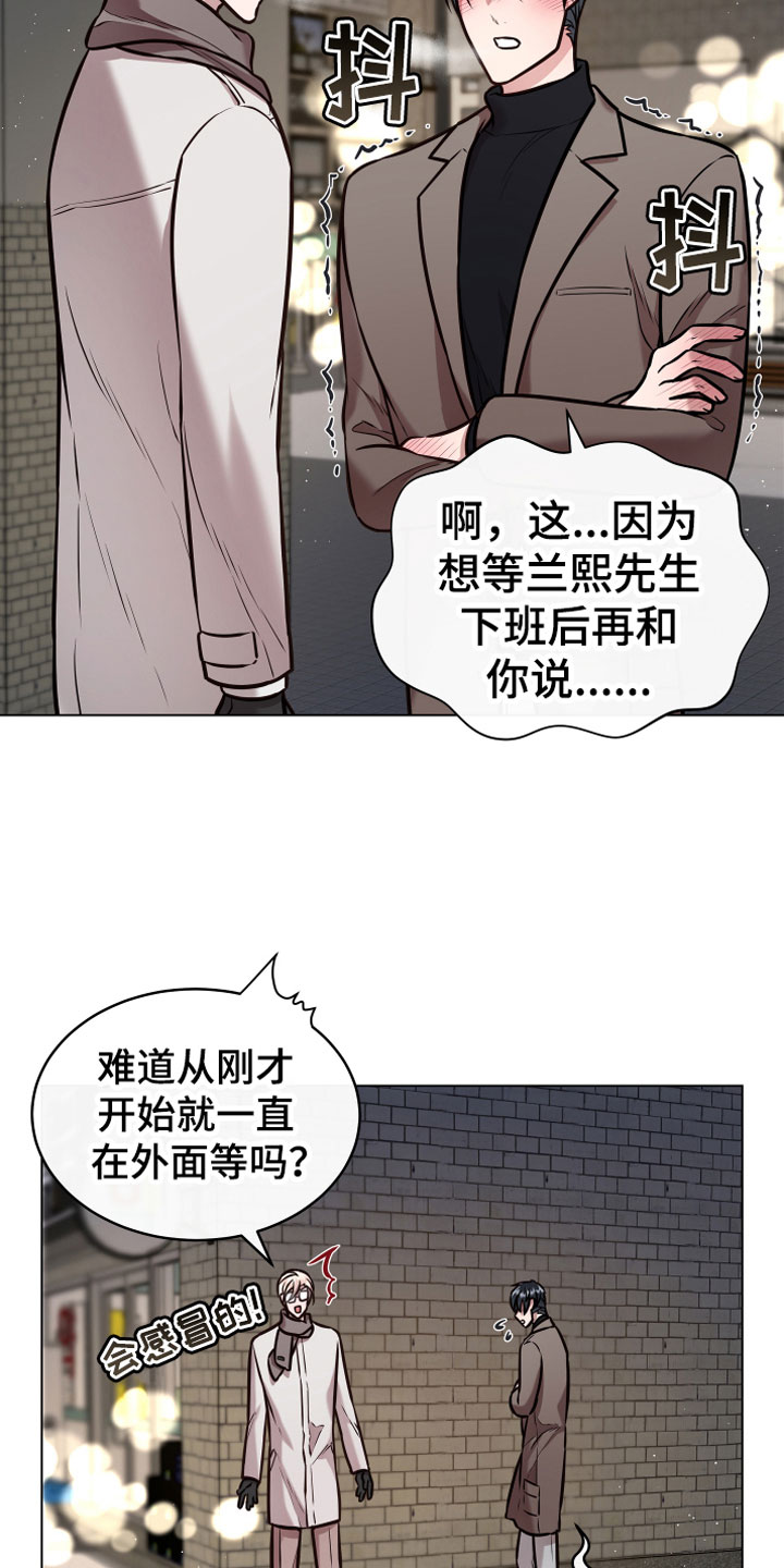 【植物与人】漫画-（第12章：心软）章节漫画下拉式图片-19.jpg