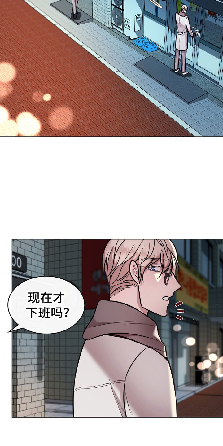 【植物与人】漫画-（第12章：心软）章节漫画下拉式图片-4.jpg