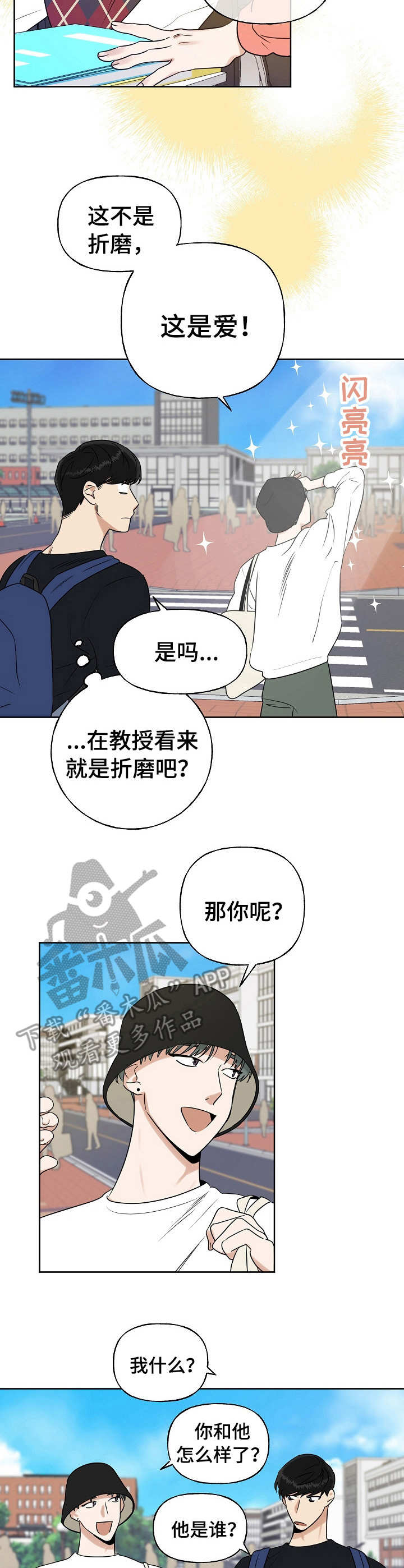 第19章：关系很好9