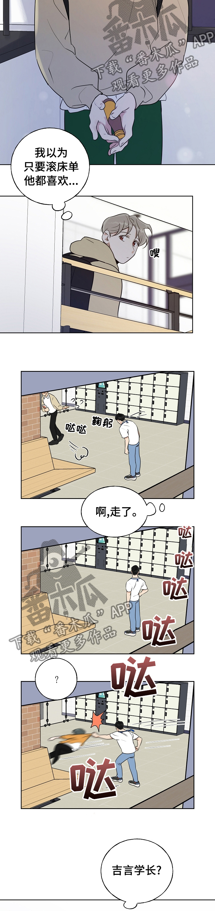 第29章：关系好2