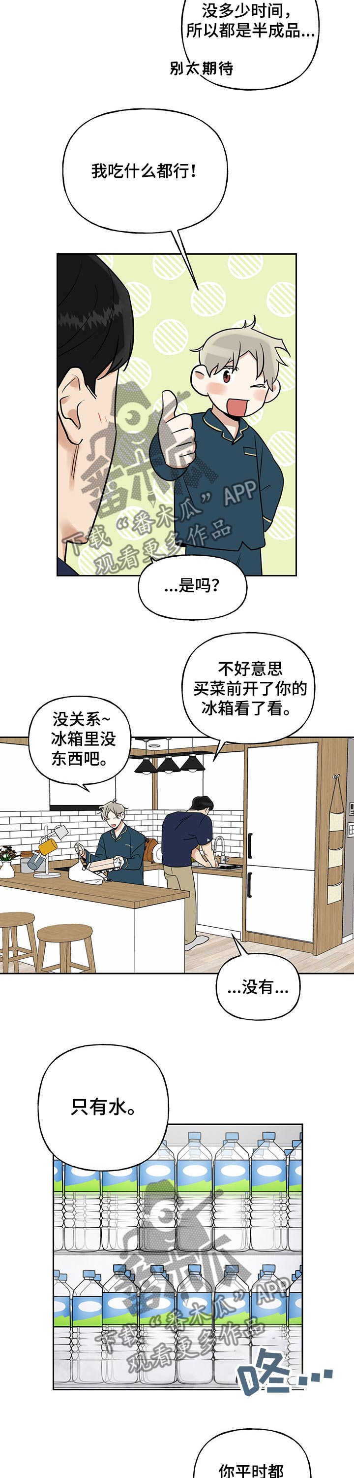 第41章：做饭1