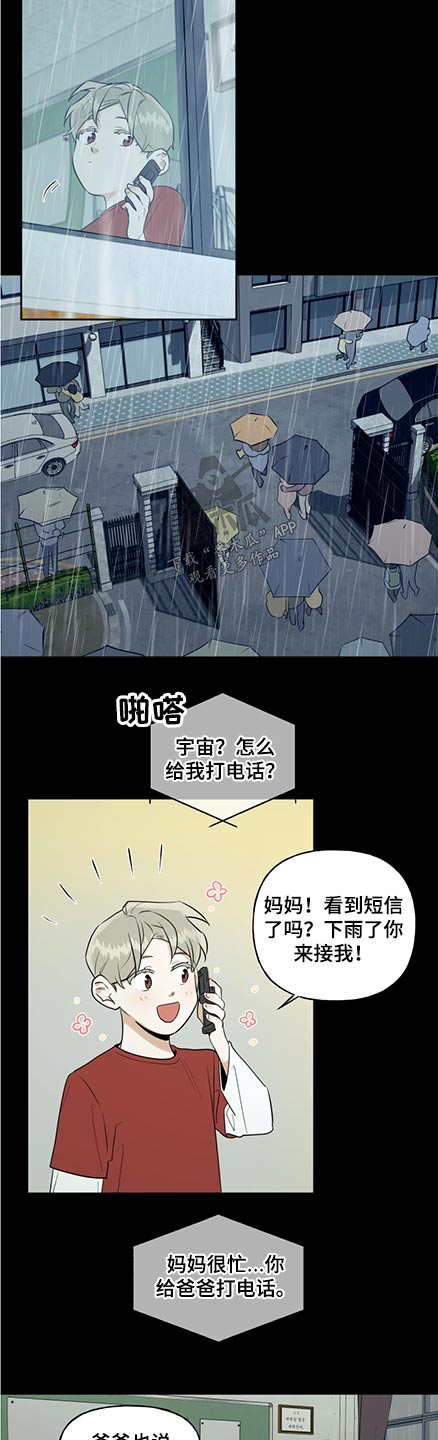 第72章：雨伞9