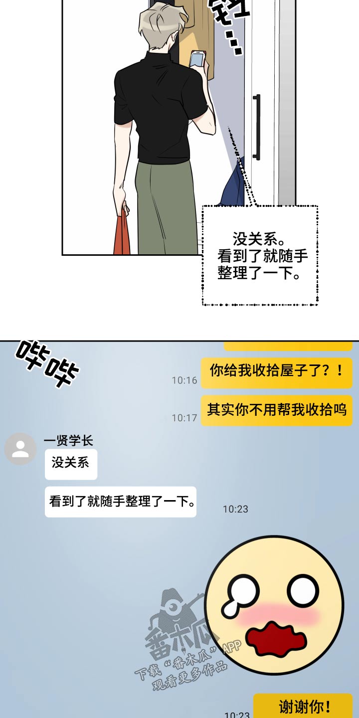 第85章：整洁2