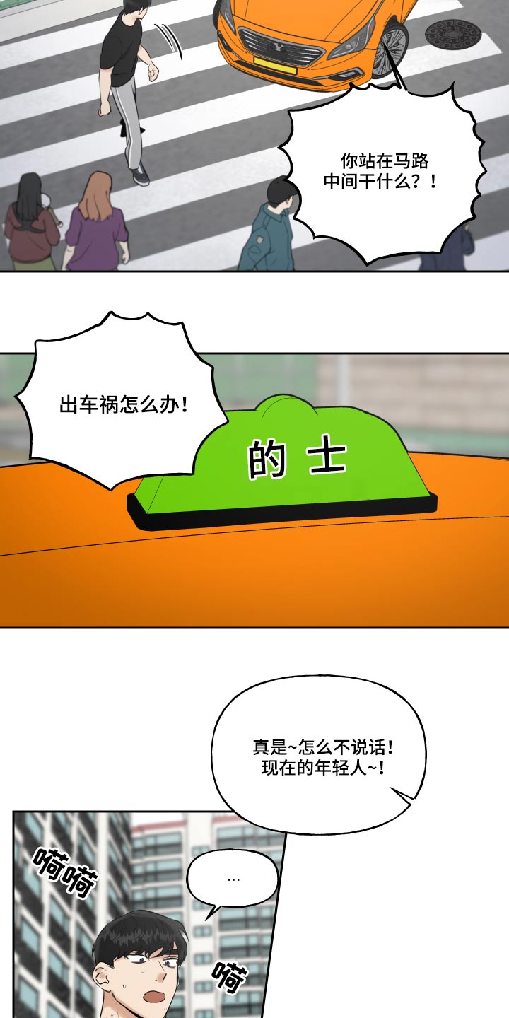 第88章：车祸7