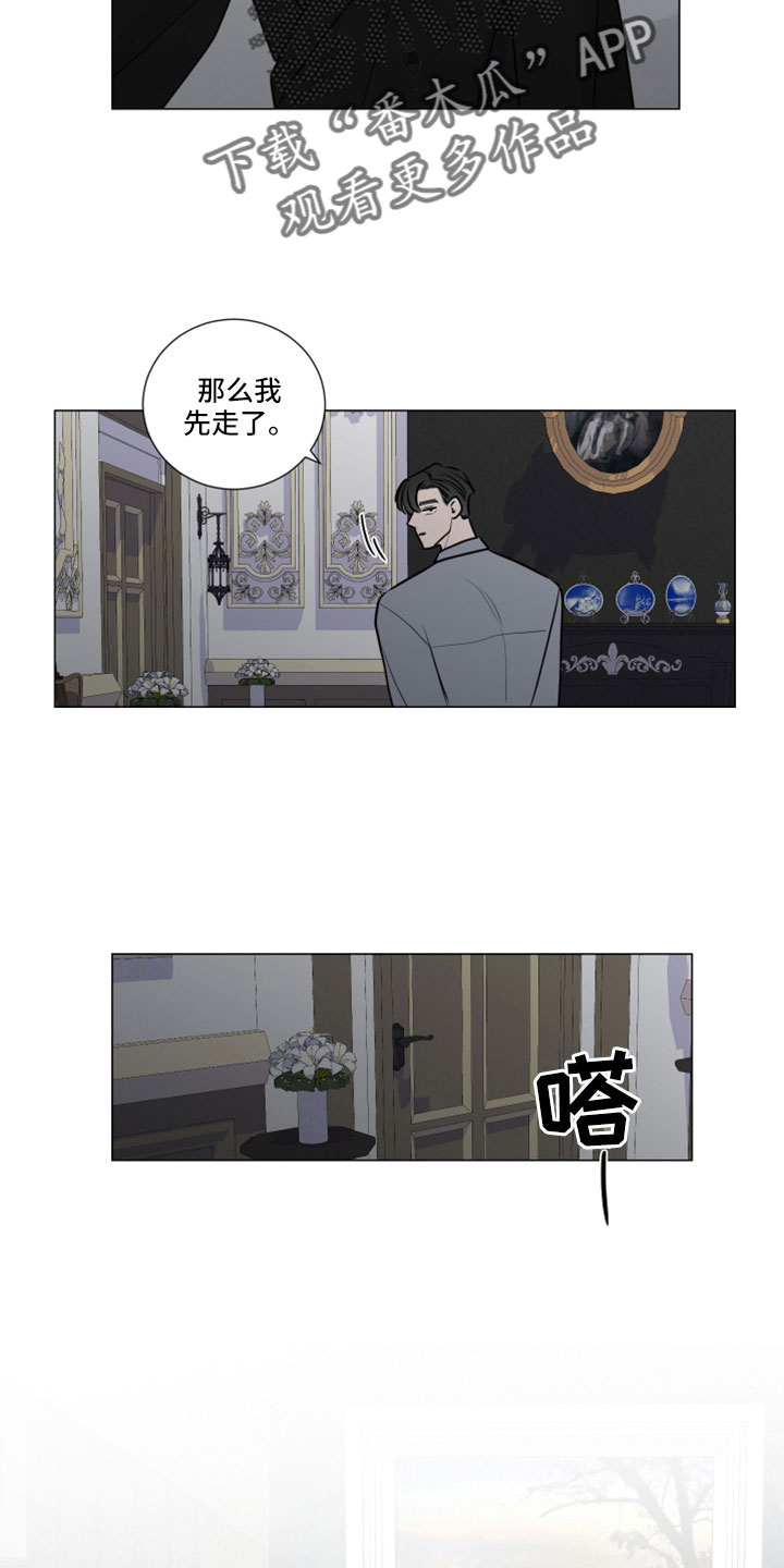 【继承关系】漫画-（第115章：狗崽子）章节漫画下拉式图片-17.jpg
