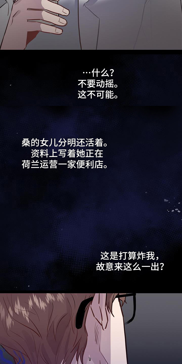 第4章：冷静点10