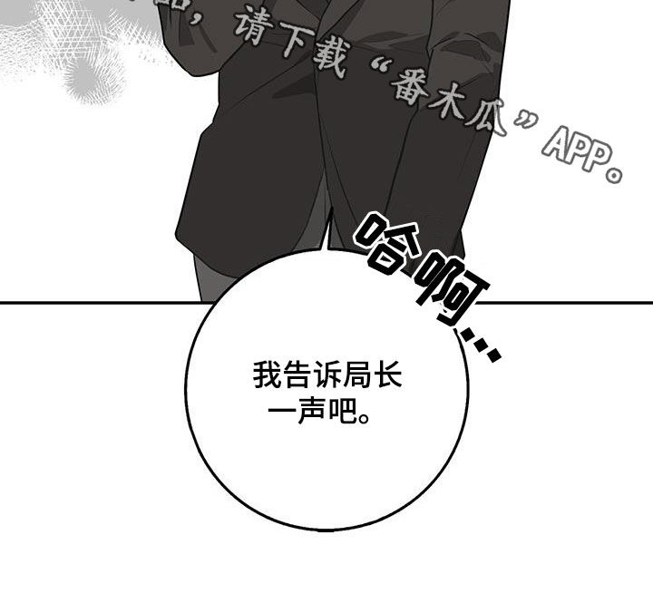 【恶棍】漫画-（第84章：不能错过）章节漫画下拉式图片-25.jpg