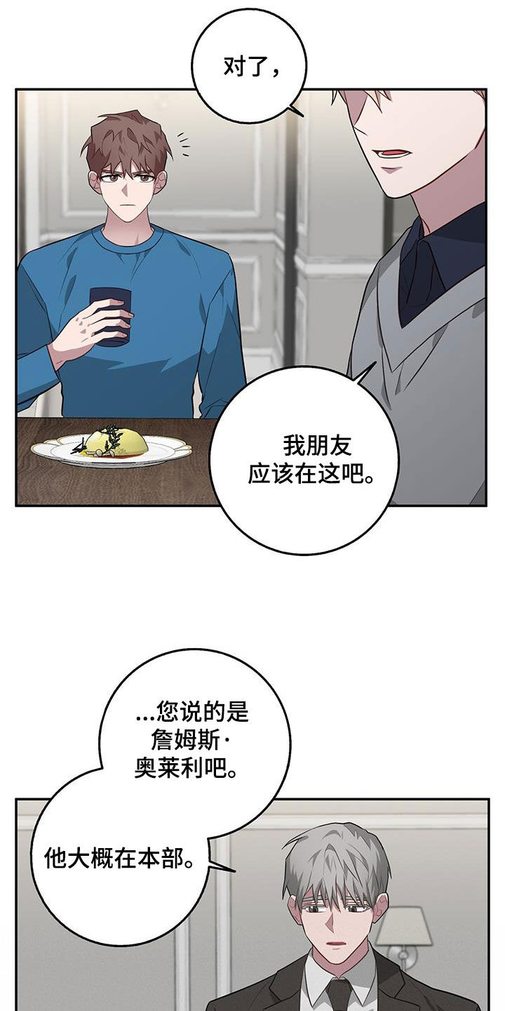 【恶棍】漫画-（第84章：不能错过）章节漫画下拉式图片-18.jpg