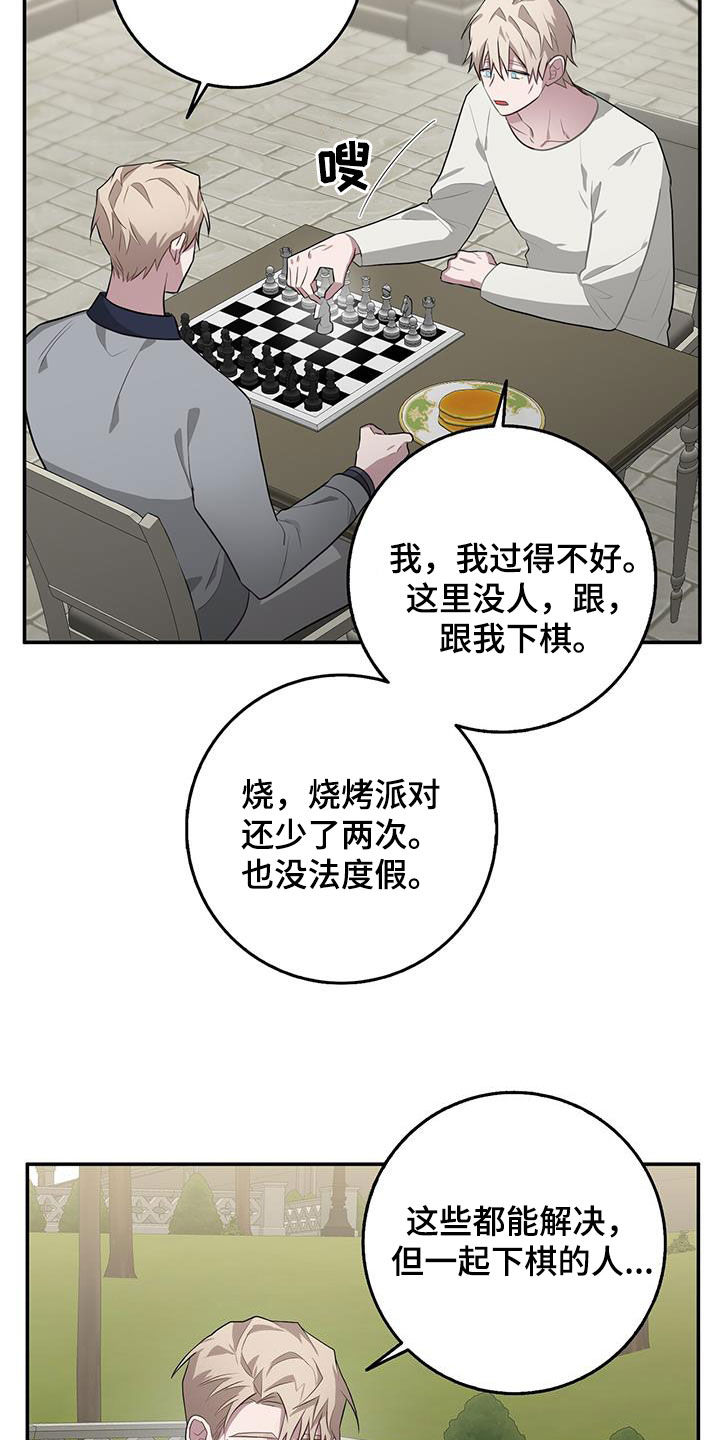 【恶棍】漫画-（第85章：下棋）章节漫画下拉式图片-9.jpg