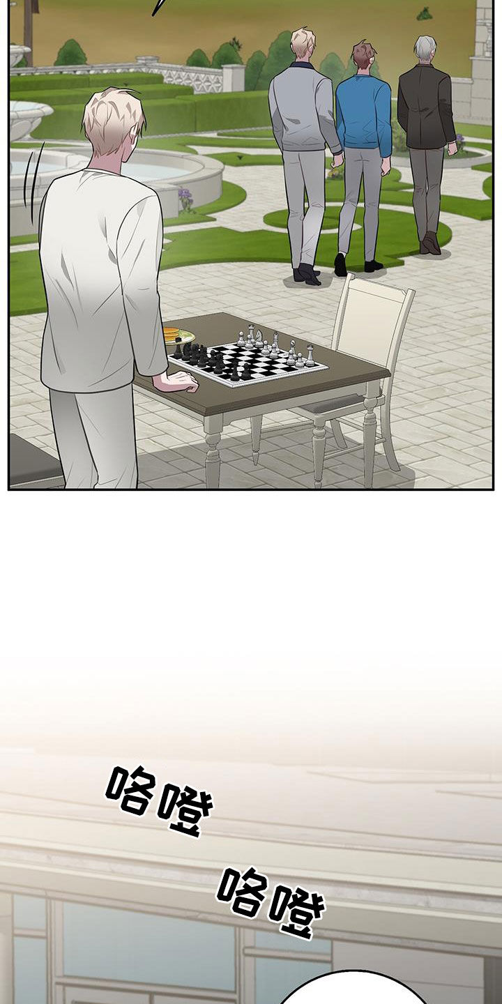 【恶棍】漫画-（第85章：下棋）章节漫画下拉式图片-21.jpg