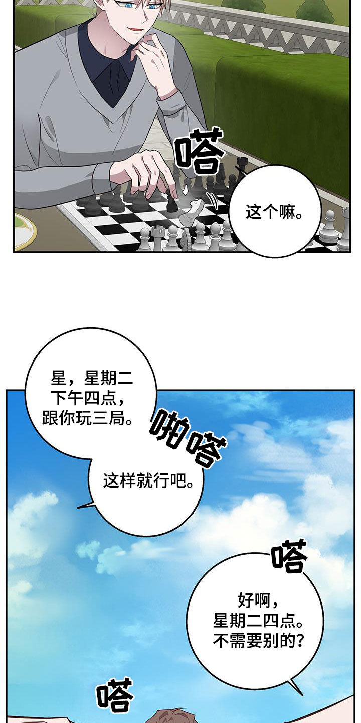 【恶棍】漫画-（第85章：下棋）章节漫画下拉式图片-10.jpg