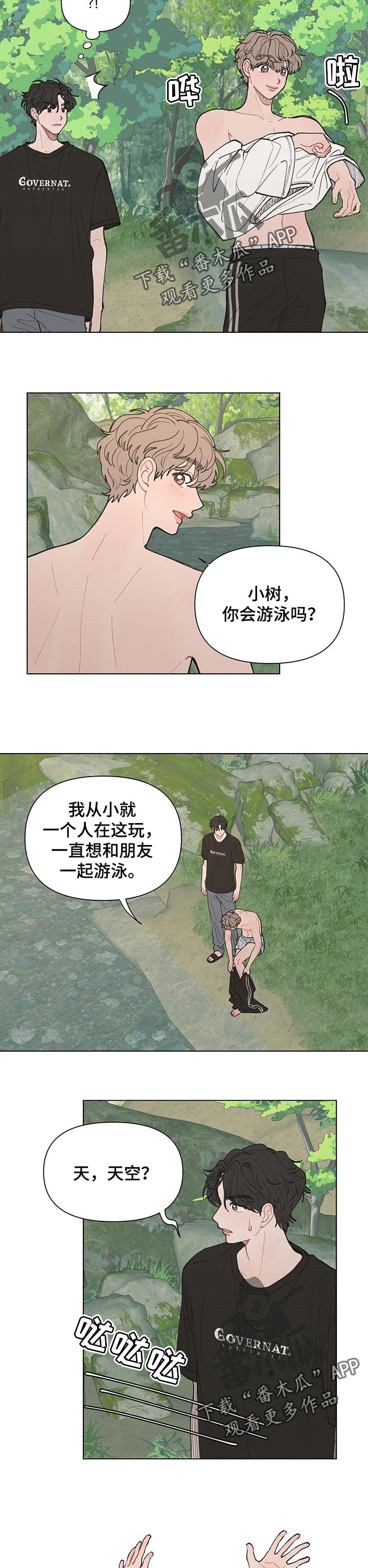 第38章：游泳1