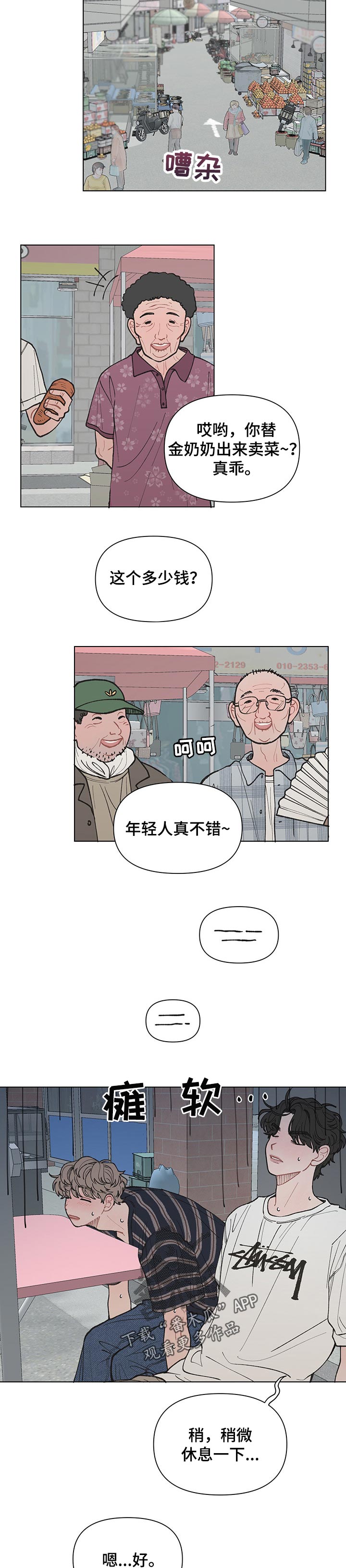 第43章：自己回去4