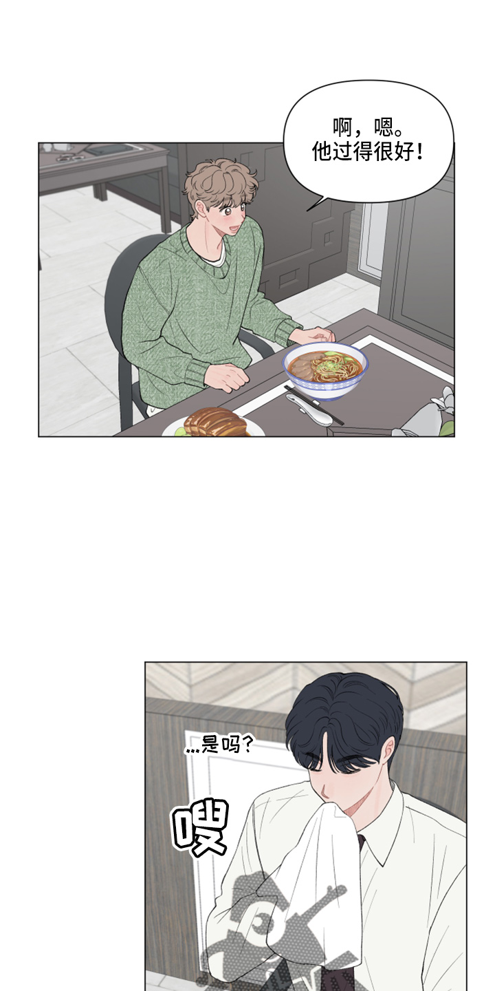 第98章：【第二季】吃饭4