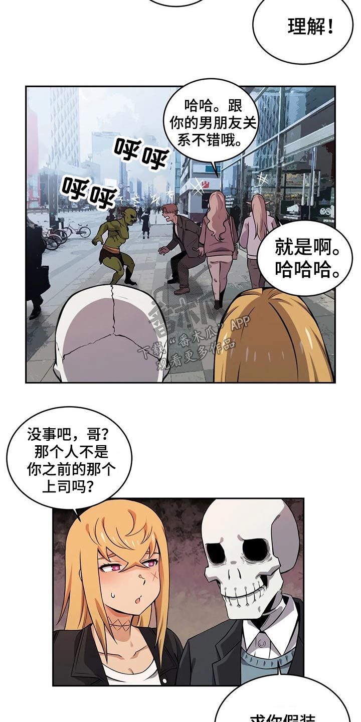 【僵尸女友】漫画-（第54章：来访）章节漫画下拉式图片-2.jpg