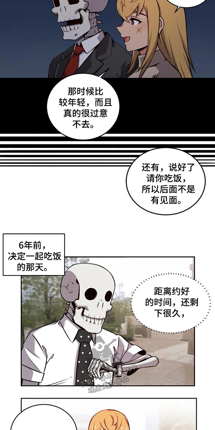 【僵尸女友】漫画-（第64章：六年前）章节漫画下拉式图片-5.jpg