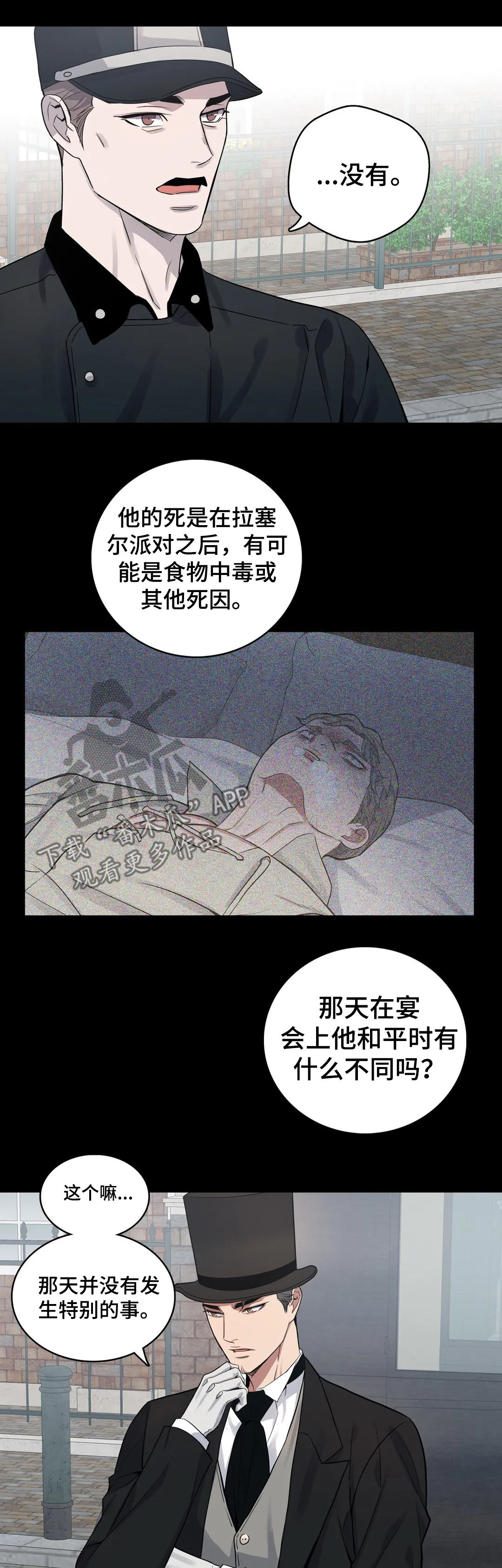 第57章：接受调查8