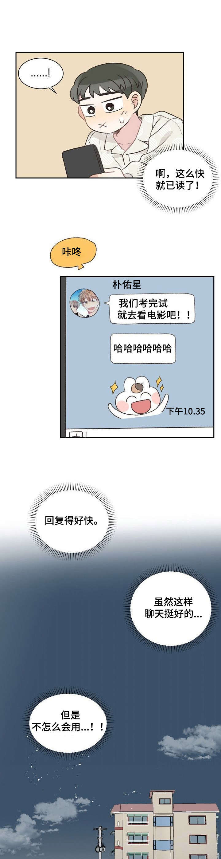 第13章：秒回2