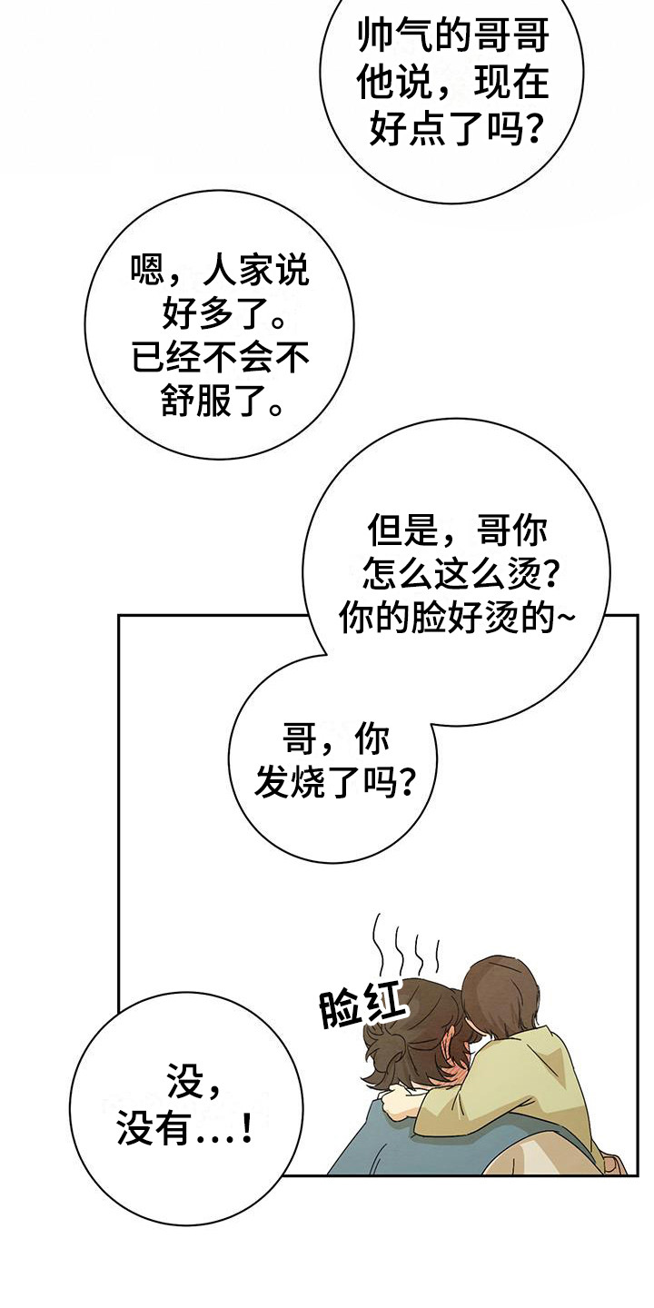 第6章：匆忙离开1