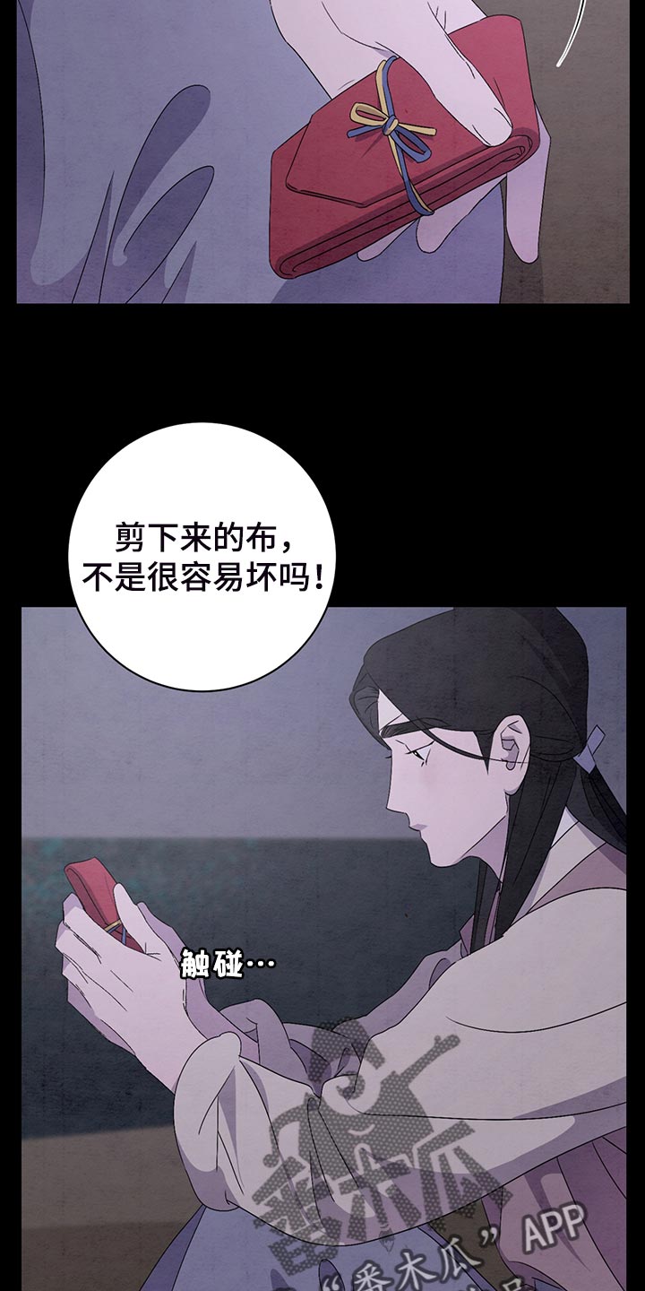 第40章：颜色很美16