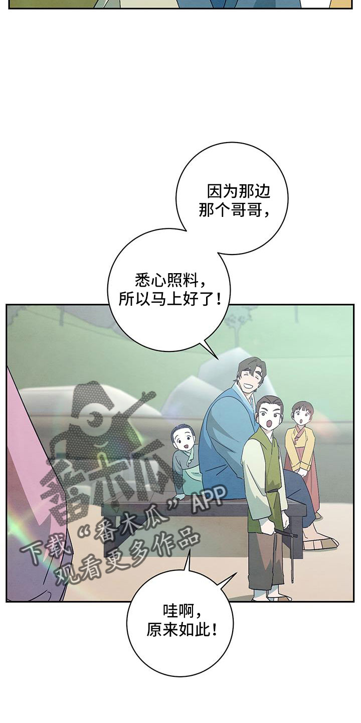 第61章：小天不见了24