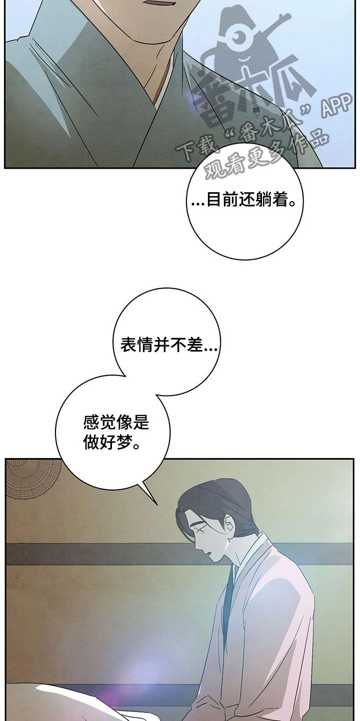 【染成靛蓝】漫画-（第65章：又着火了）章节漫画下拉式图片-7.jpg