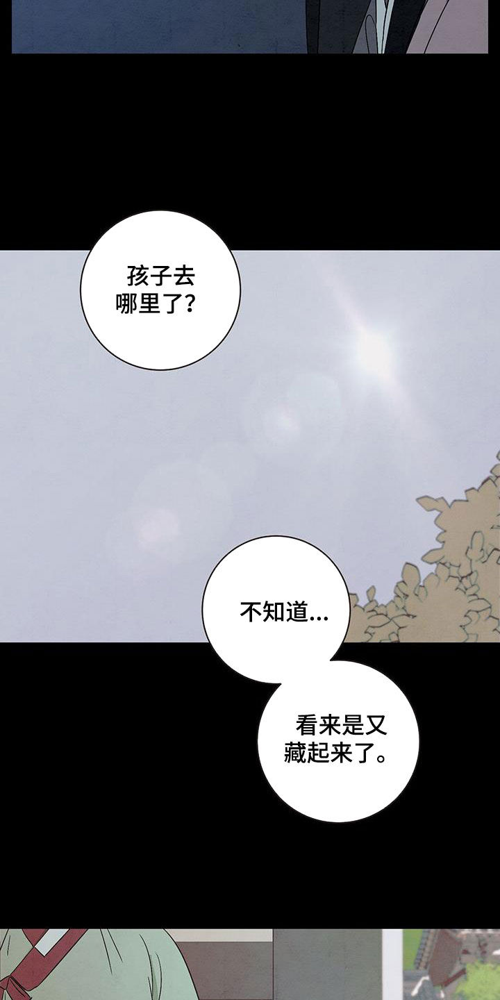 【染成靛蓝】漫画-（第65章：又着火了）章节漫画下拉式图片-14.jpg