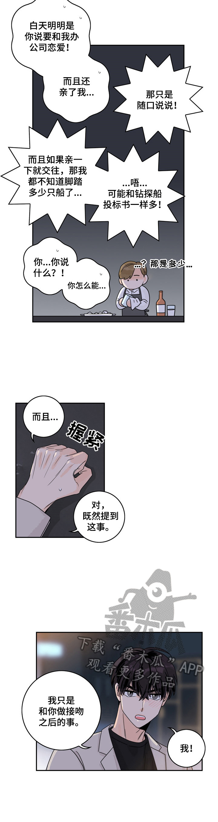 第12章：醉了6